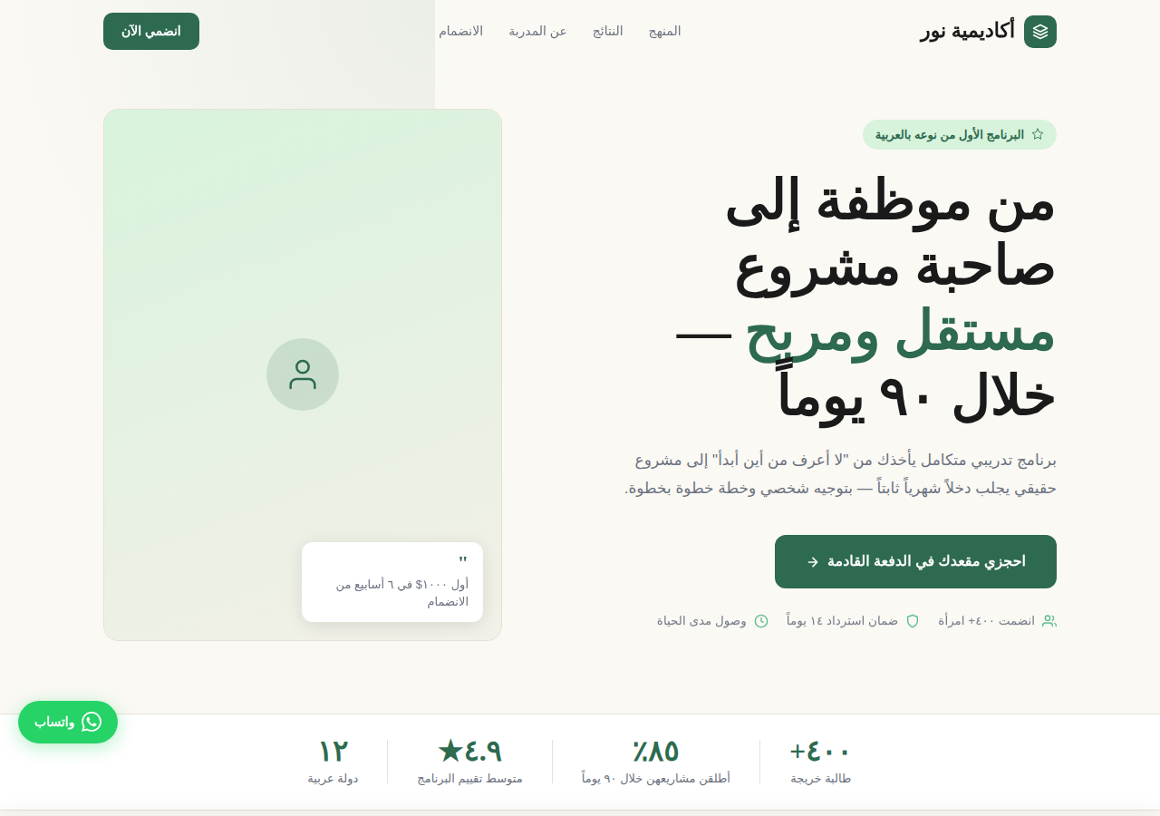معاينة قالب الكورسات