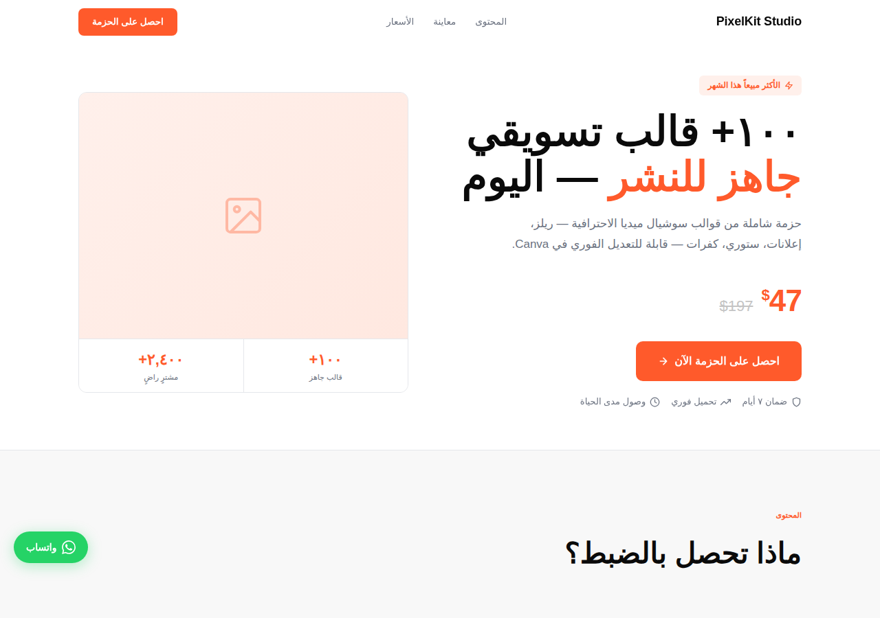 معاينة قالب المنتجات