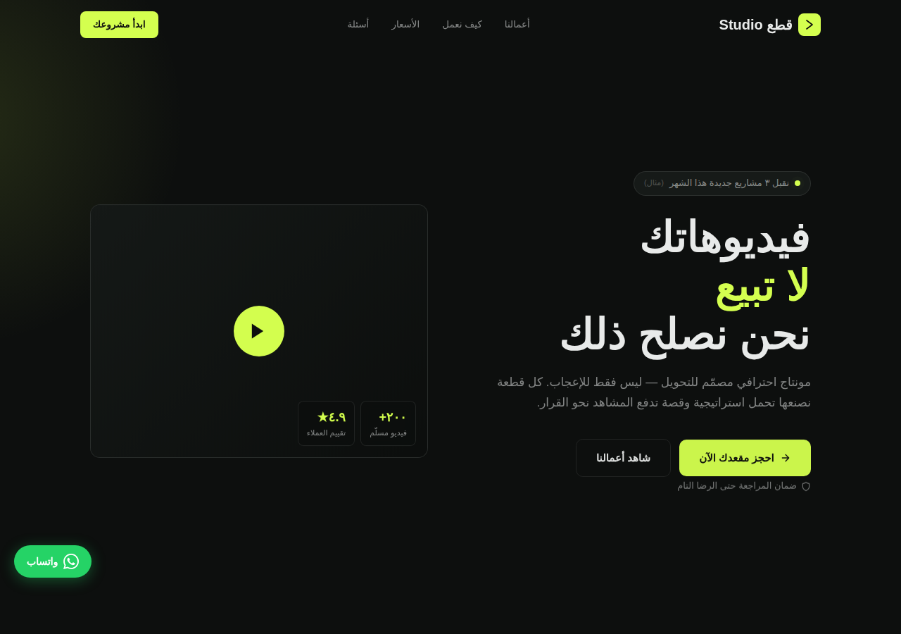 معاينة قالب الخدمات